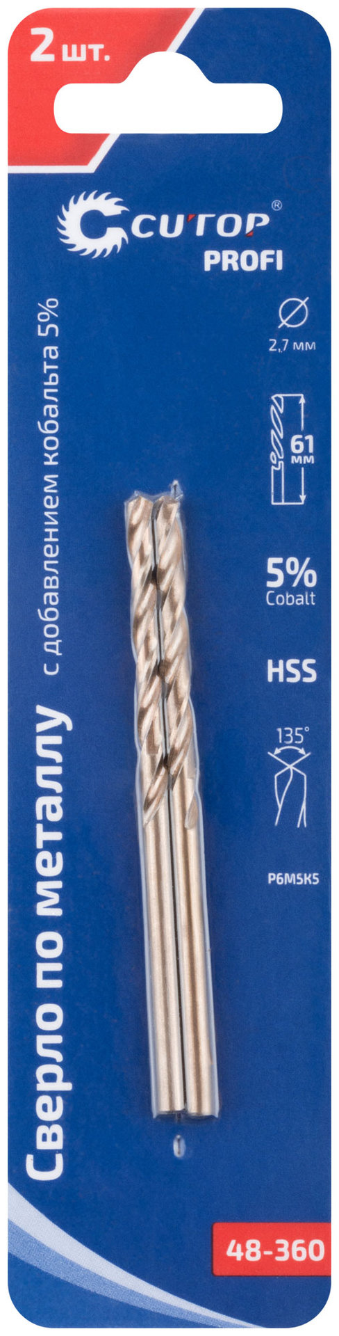 Сверло по металлу Cutop Profi с кобальтом 5% 2,7 x 61 мм, 2 шт. (48-360)