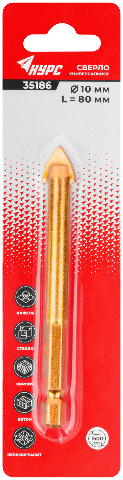 Сверло универсальное по кафелю, стеклу, керамограниту, бетону, кирпичу, шестигранный U-хвостовик под биту, 10х80 мм (35186)