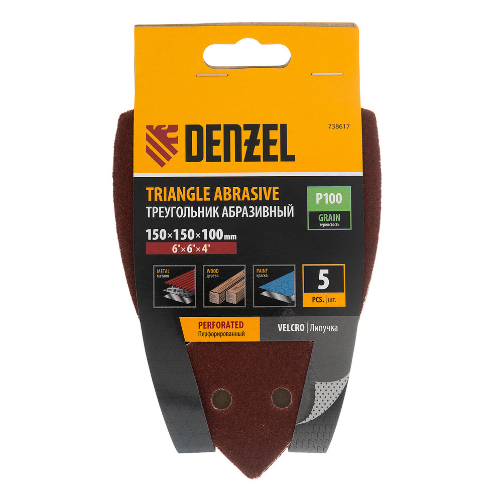 Треугольник абразивный на ворc. подложке под липучку, перф., P 100, 150х150х100 мм, 5 шт. Denzel (738617)