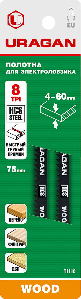 Полотна для лобзика T-хвост., по дереву, HCS, шаг 3 мм, 75 мм, 2 шт T111C URAGAN 159480-3