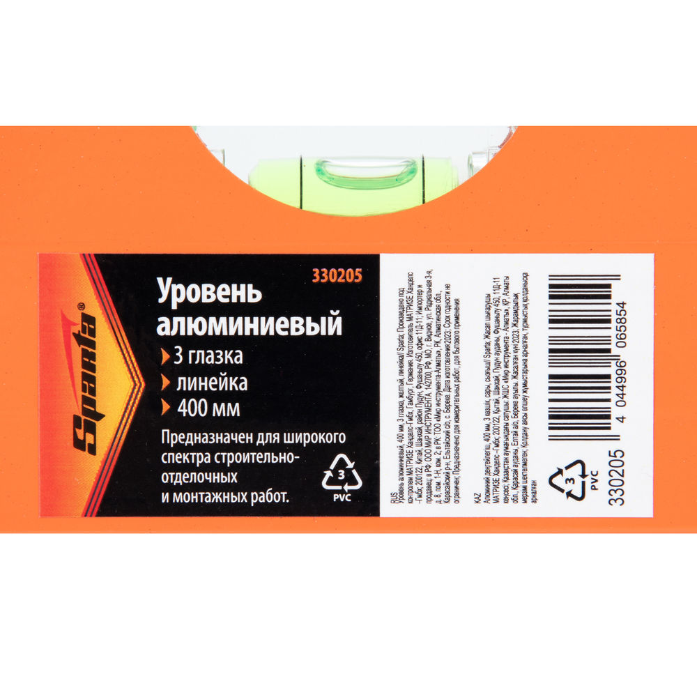 Уровень алюминиевый, 400 мм, 3 глазка, желтый, линейка Sparta (330205)