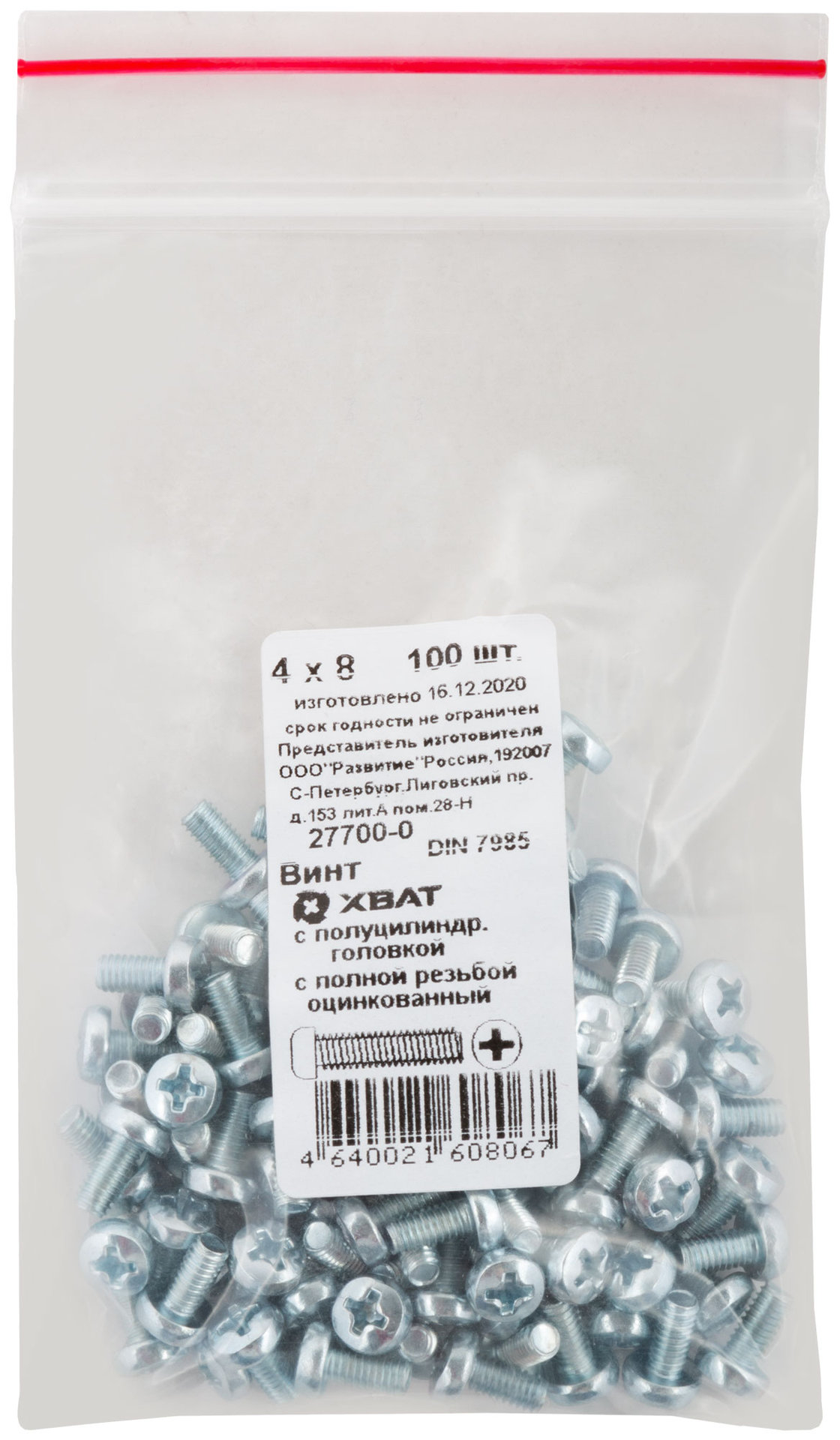 Винт с полуцилиндрич. головкой с полной резьбой оцинков. DIN 7985 4х8 100 шт Фасовка (27700-0)