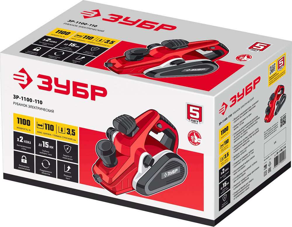 Рубанок электрический 1100 Вт, 110 мм ЗУБР ЗР-1100-110