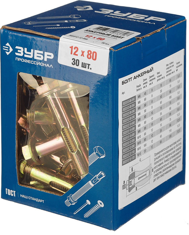 Анкерный болт 12?80 мм, 30 шт ЗУБР Профессионал 302312-12-080