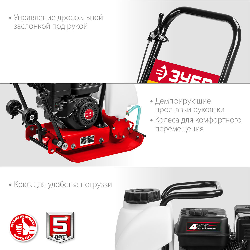 Виброплита бензиновая 15 кН, 80 кг ЗУБР ВПБ-15 А