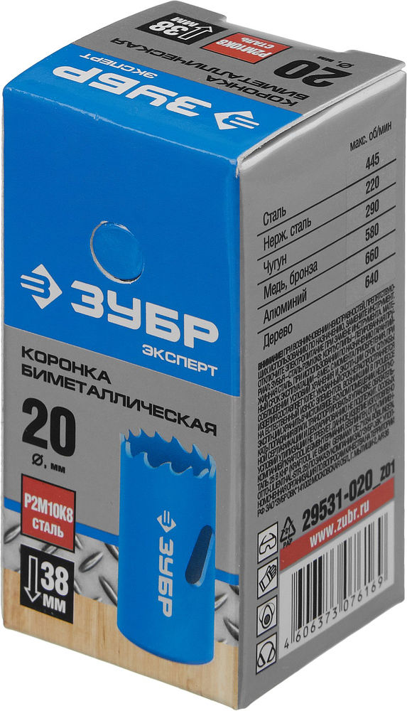 Коронка биметаллическая 20 мм, сталь Р6М5 ЗУБР 29531-020_z01