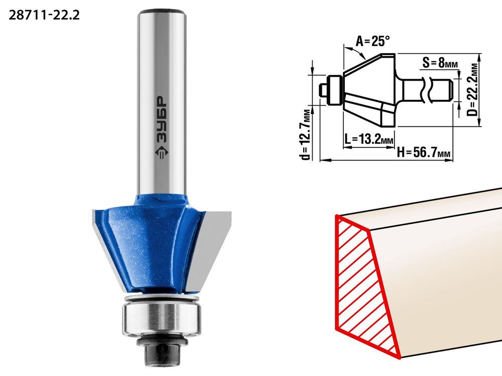 Фреза кромочная калевочная фасочная №9 22.2?13 мм ЗУБР Профессионал 28711-22.2