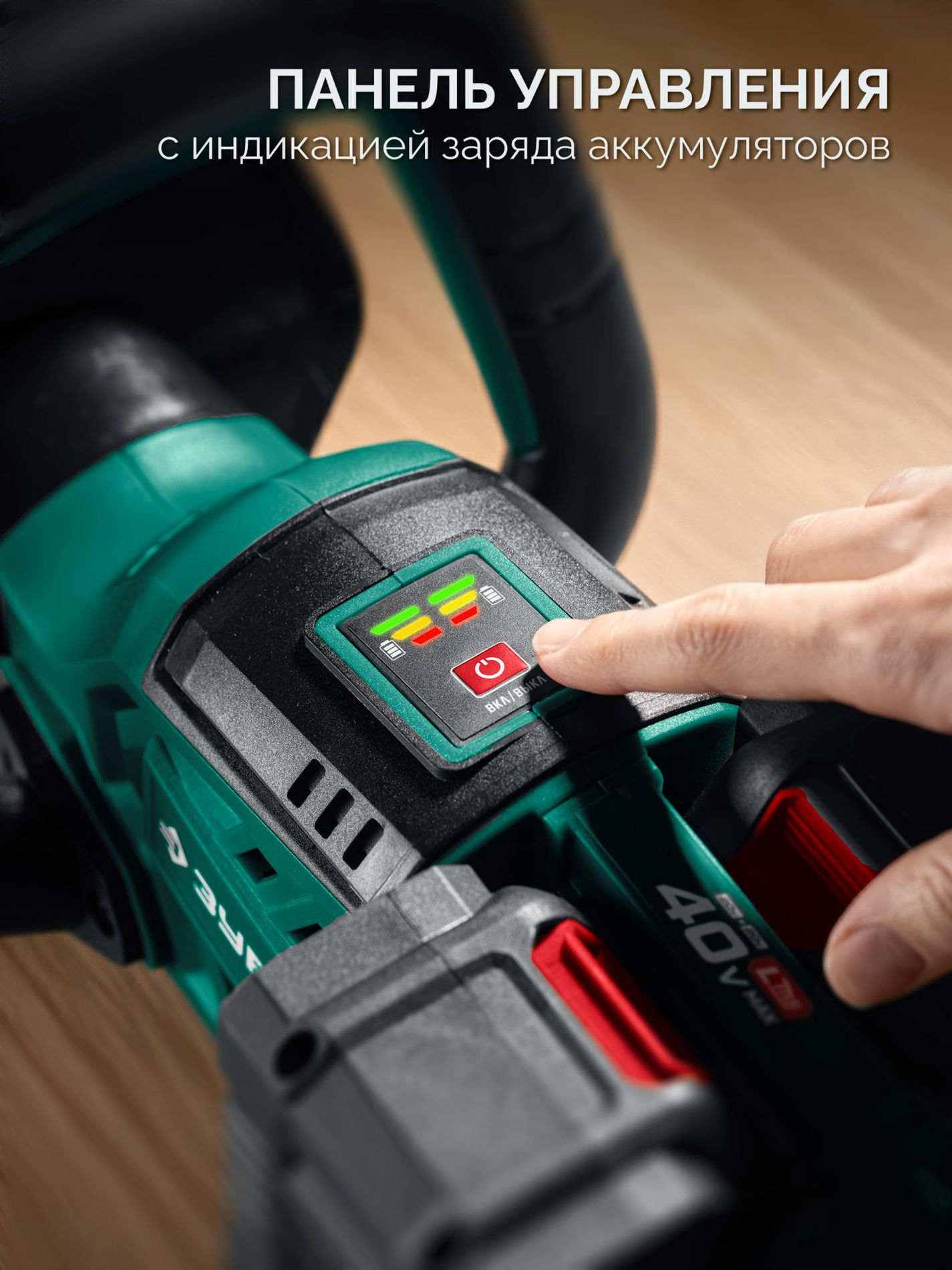 ЗУБР 40 В (2x20В), 610 мм, 2 АКБ LMS (4 Ач), кусторез аккумуляторный бесщеточный (КРА-4061-42)