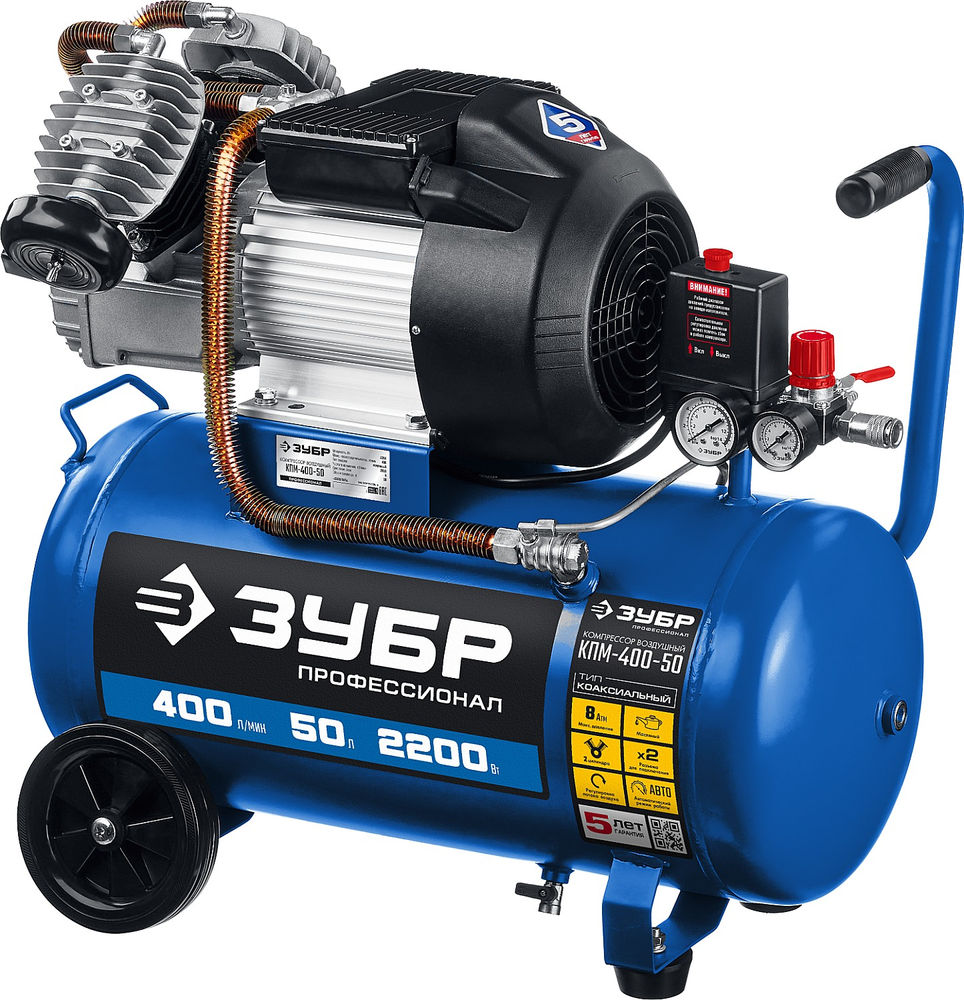 Компрессор масляный 400 л/мин, 50 л, 2200 Вт ЗУБР Профессионал КПМ-400-50