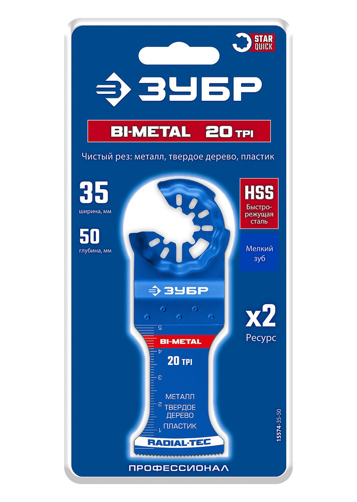 Полотно биметаллическое BIM 35 x 50 мм, 20TPI, чистый рез: металл, твердое дерево, пластик ЗУБР StarQuick 15574-35-50