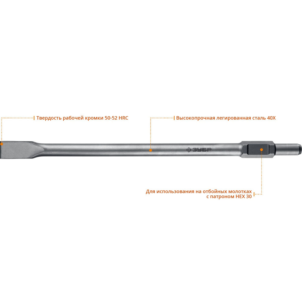 Зубило плоское 35 x 600 мм HEX 30 ЗУБР БУРАН 29375-35-600