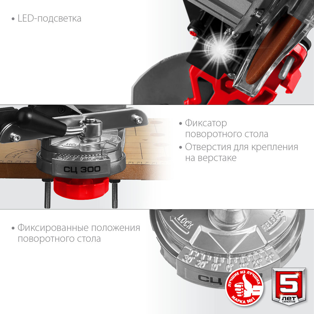 Станок заточной для пильных цепей d 145 мм 230 Вт ЗУБР СЦ-300