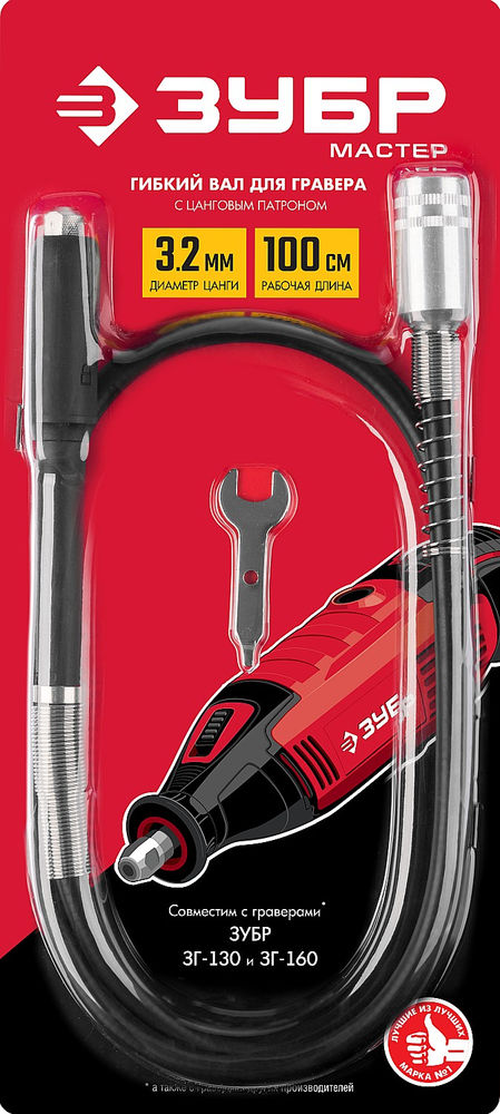 Вал гибкий с цанговым патроном длина 1 м, цанга 1.6 - 3.2 мм ЗУБР 35944