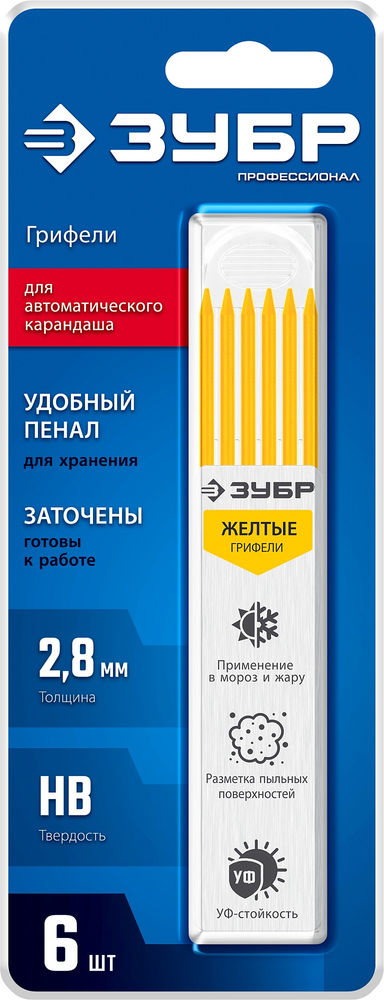 Грифели для автоматического карандаша жёлтые d 2.8 мм, HB, 6 шт ЗУБР 06313-5