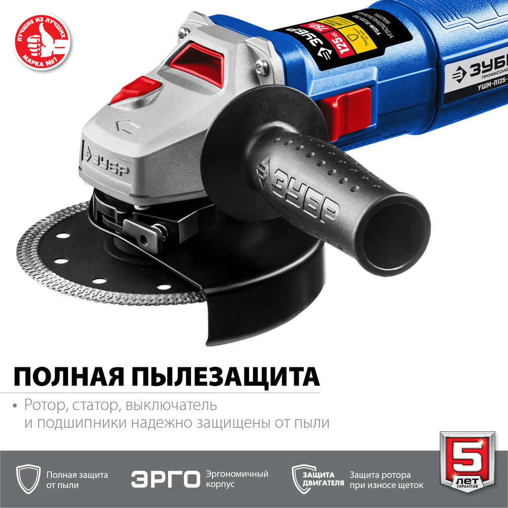 УШМ 750 Вт d125 мм Профессионал ЗУБР Компакт УШМ-П125-750