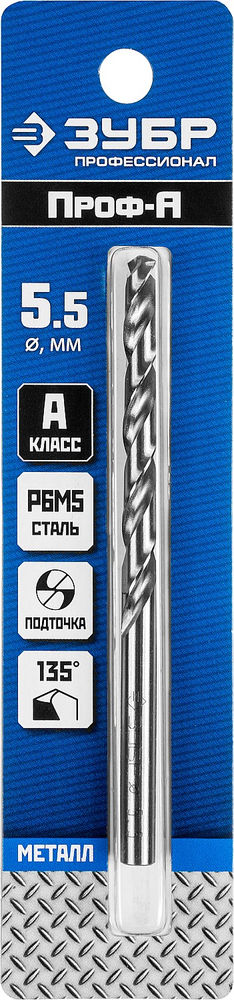 Сверло по металлу 5.5 x 93 мм сталь Р6М5 класс А ЗУБР ПРОФ-А Профессионал 29625-5.5