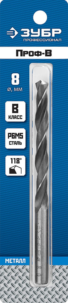 Сверло по металлу 8.0 x 117 мм сталь Р6М5 класс В ЗУБР ПРОФ-В Профессионал 29621-8