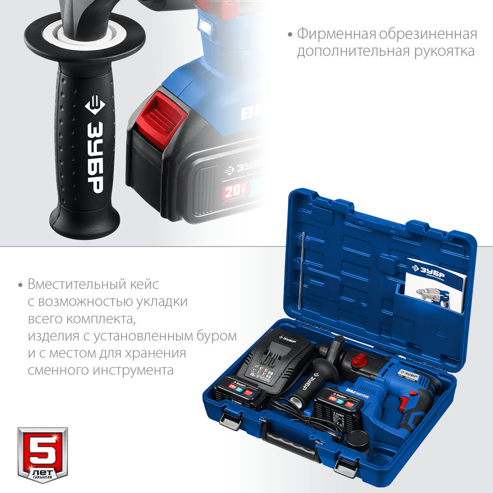 Бесщеточный перфоратор 20 В 26 мм 2 АКБ 4 А·ч кейс Профессионал ЗУБР Т7 PB-260-42