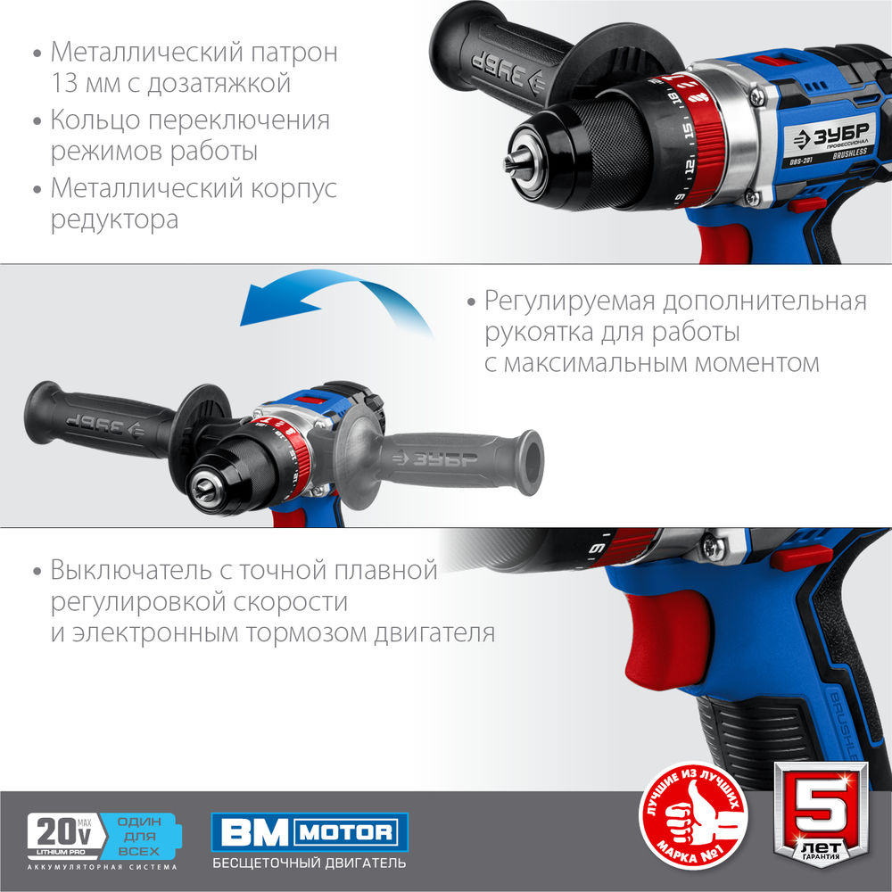 Бесщеточная ударная дрель-шуруповерт 20 В 70 Н·м 2 АКБ 2 А·ч кейс Профессионал ЗУБР Т7 DBS-201-22