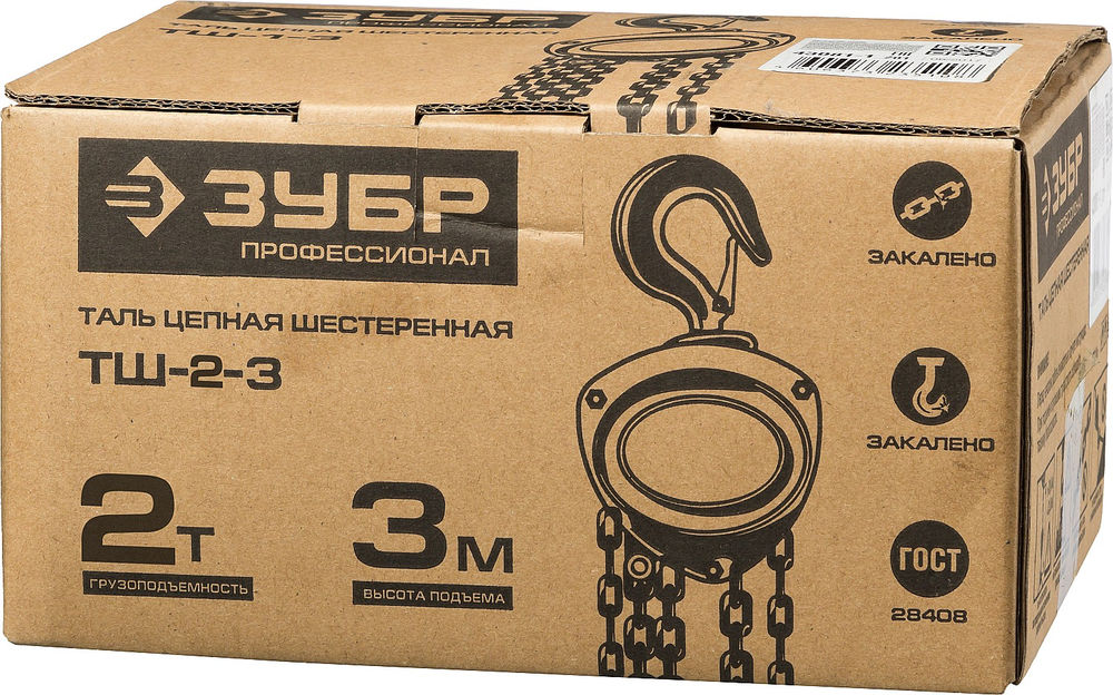 Таль ручная цепная шестеренная 2 т, 3 м ЗУБР ТШ-2-3 Профессионал 43081-2_z01