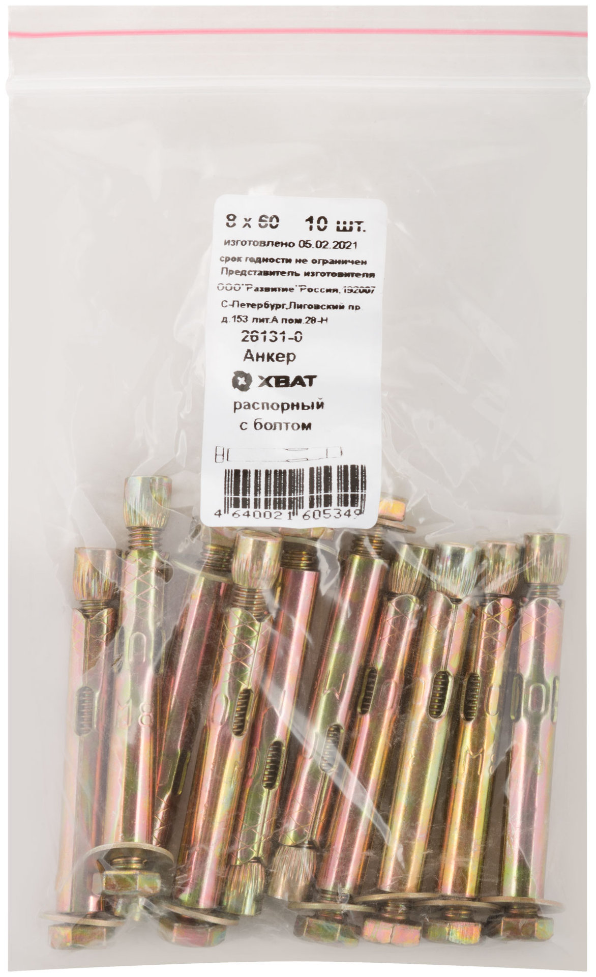 Анкер распорный с болтом 8х60 10 шт Фасовка (26131-0)