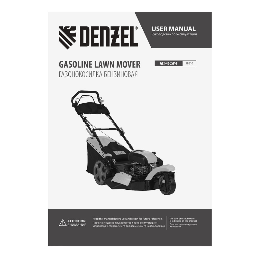 Бензиновая газонокосилка GLT-460SP-T, Trike 149 см3, 46 см, привод, панель, 60л Denzel  (58810)