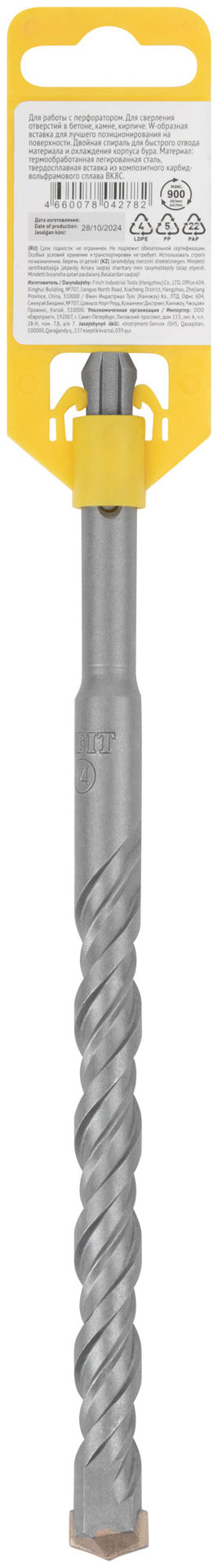 Бур по бетону SDS PLUS, Профи, W-образная вставка, двойная спираль, 14 х 210 мм (32817)