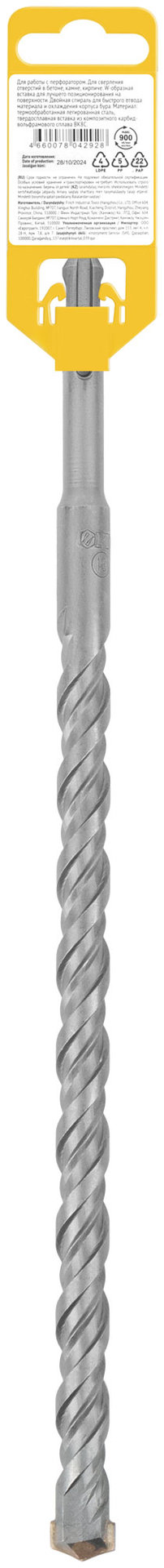Бур по бетону SDS PLUS, Профи, W-образная вставка, двойная спираль, 16 х 310 мм (32836)