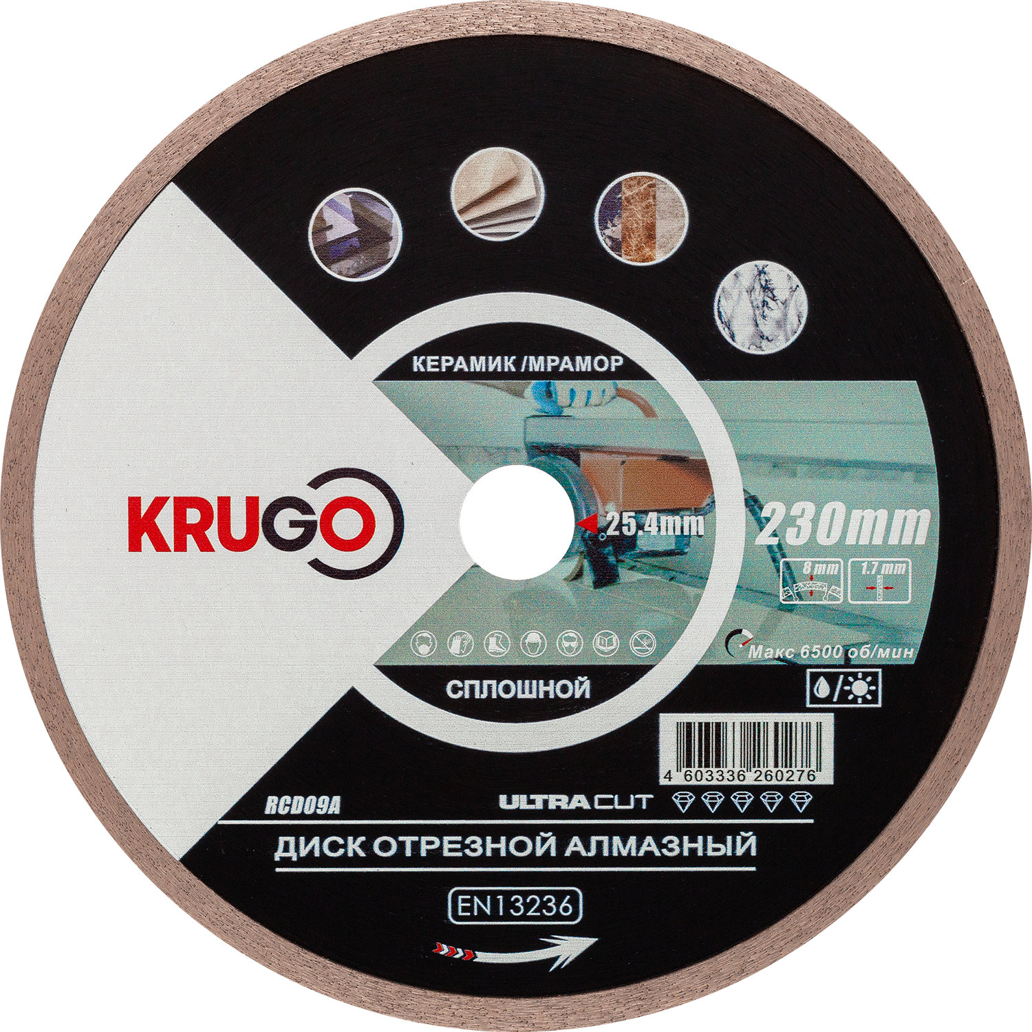 Диск алмазный сплошной по керамике для УШМ 230 x 1.7 x 25.4/22.23 x 8mm KRUGO (RCD09A)