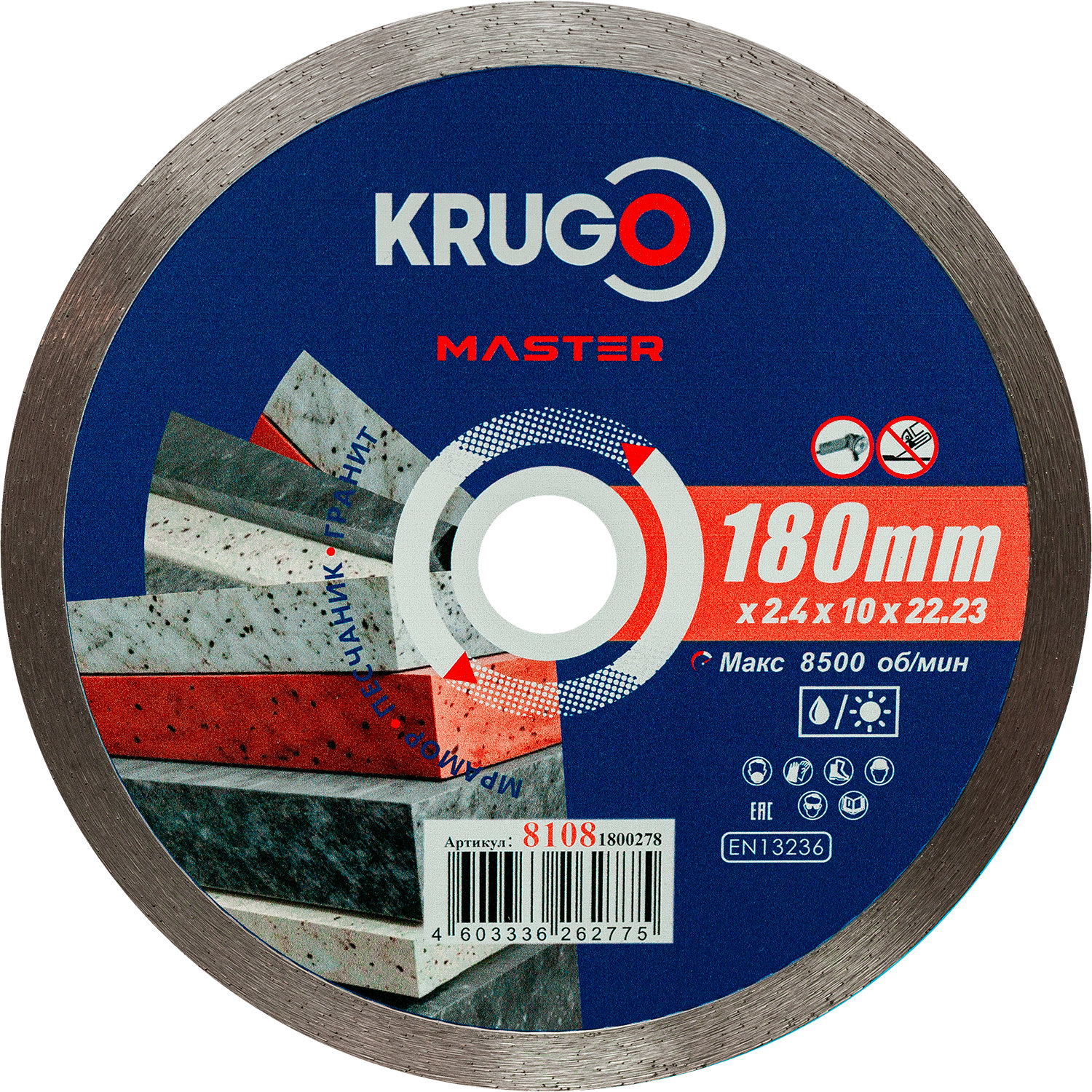 Диск алмазный сплошной ультратонкий KRUGO MASTER 180х2,4х22,2х10 mm 81081800278
