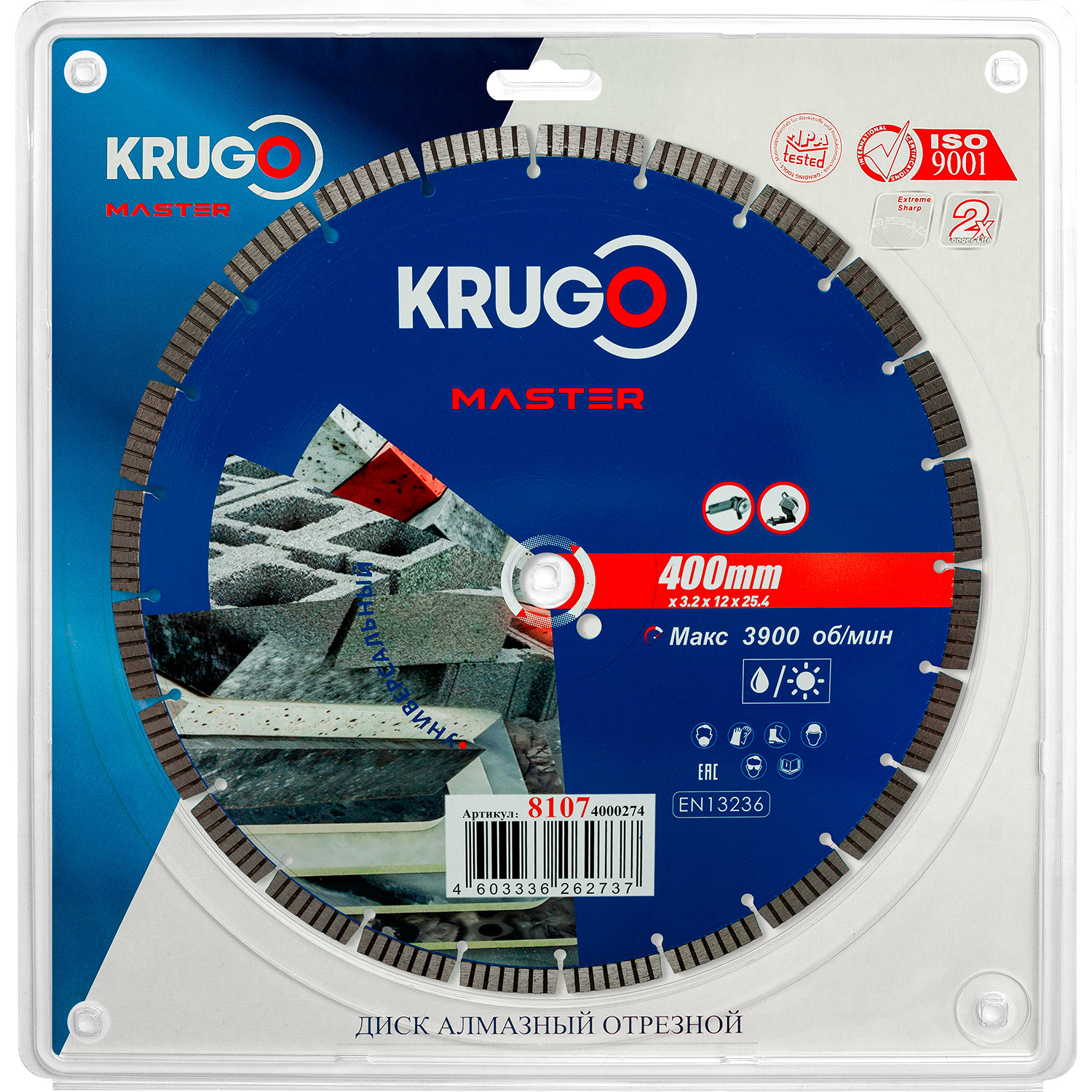 Диск алмазный Турбо сегментный KRUGO MASTER 400х3,2х25,4х10 mm 81074000274