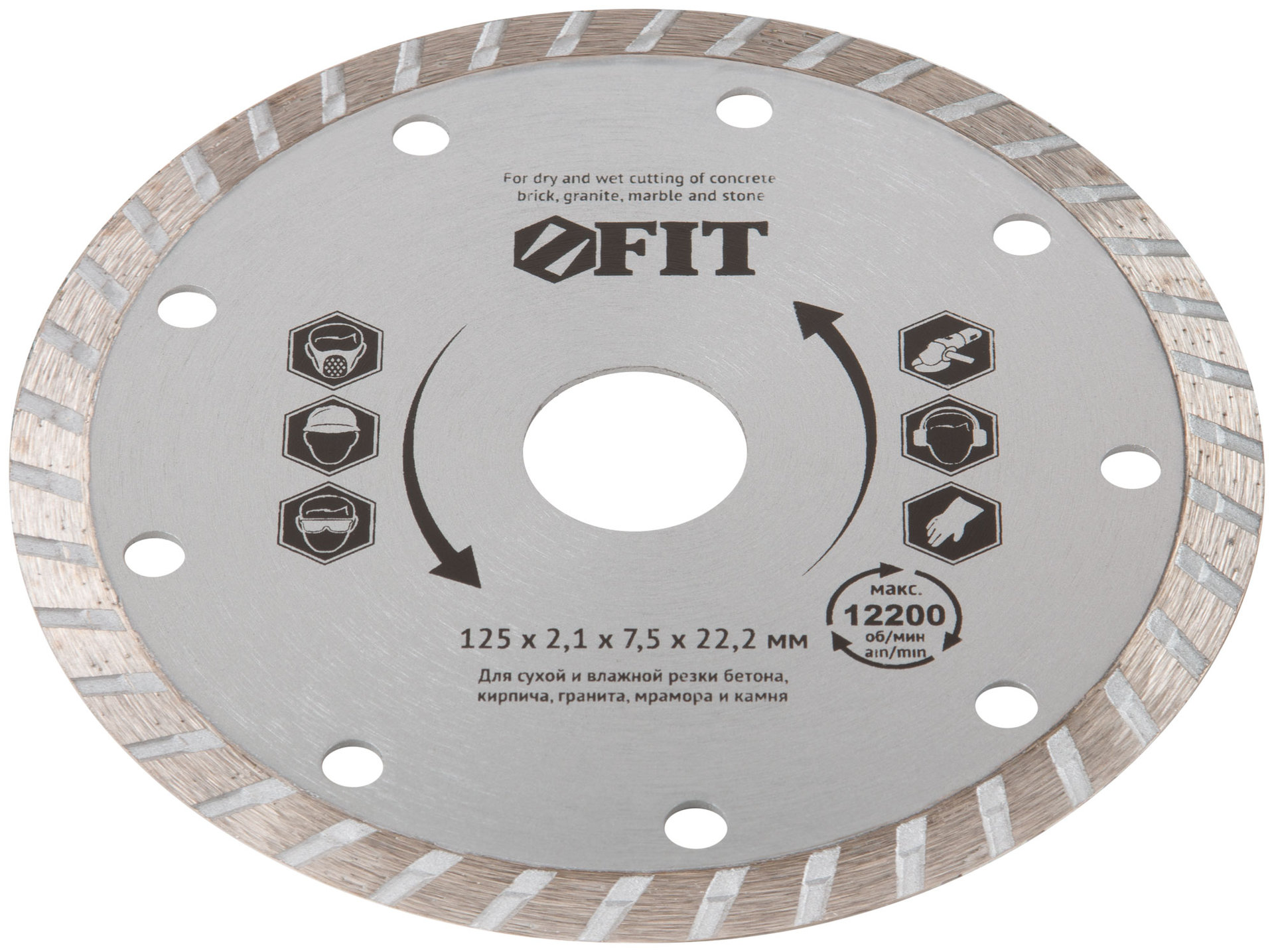 Диск отрезной алмазный турбо (сухая и влажная резка) 125х2,1/2,2х7,5х22,2 мм (37473)