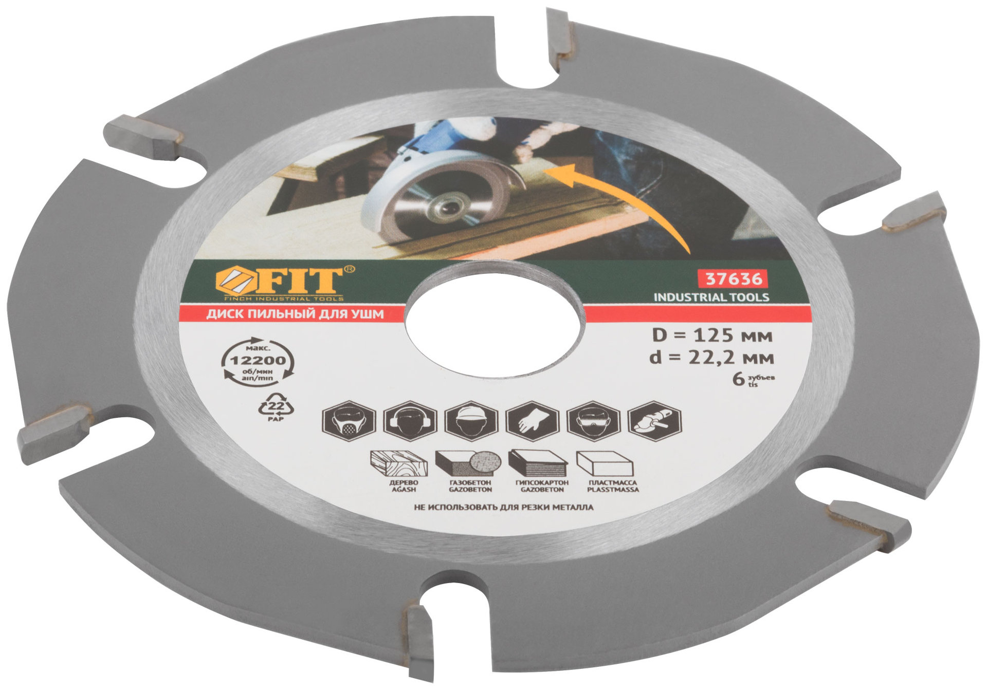 Диск пильный по дереву, посадочный диаметр 22,2 мм, 6 зубьев с карбидными вставками, 125 мм (37636)