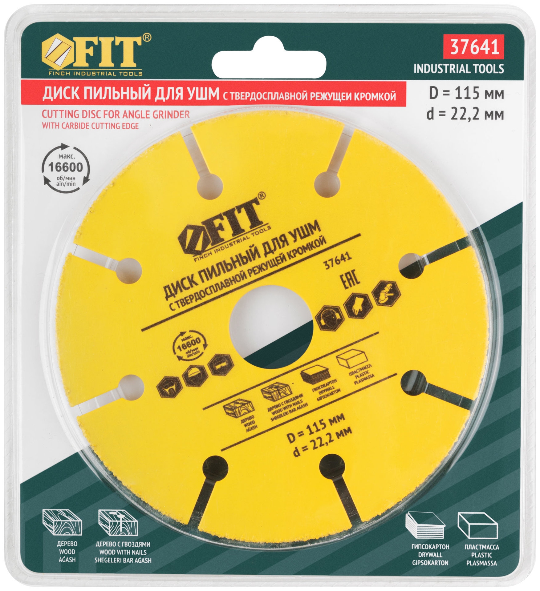 Диск пильный по дереву, посадочный диаметр 22,2 мм, карбидная режущая кромка 115 мм (37641)