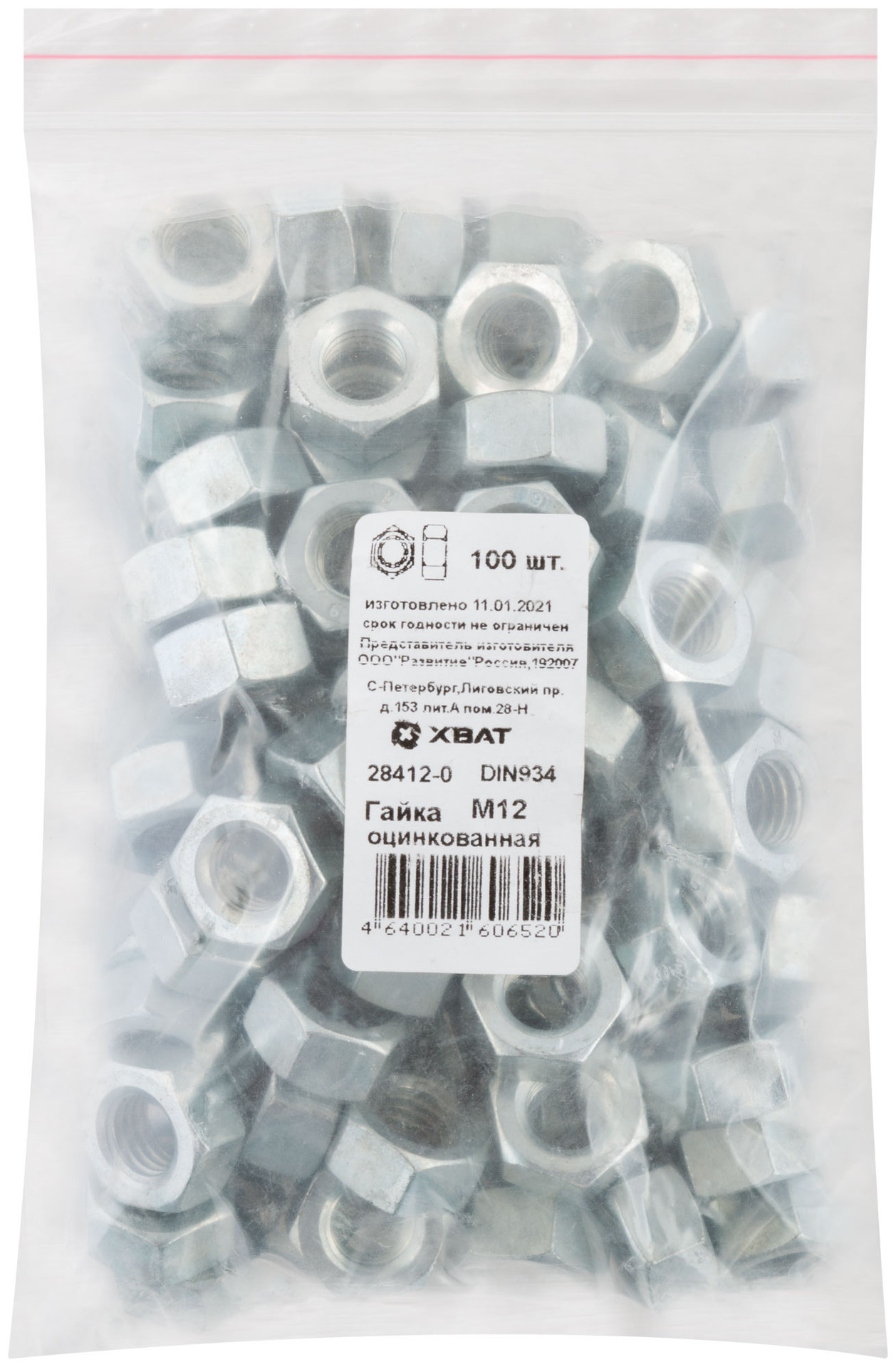 Гайка оцинкованная М12 100 шт DIN 934 Фасовка (28412-0)