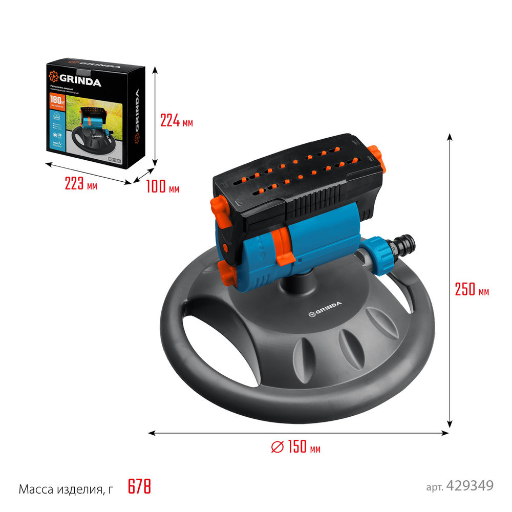 Веерный распылитель RO-16m, 16 форсунок, на подставке, ударопрочный пластик, PROLine GRINDA 429349