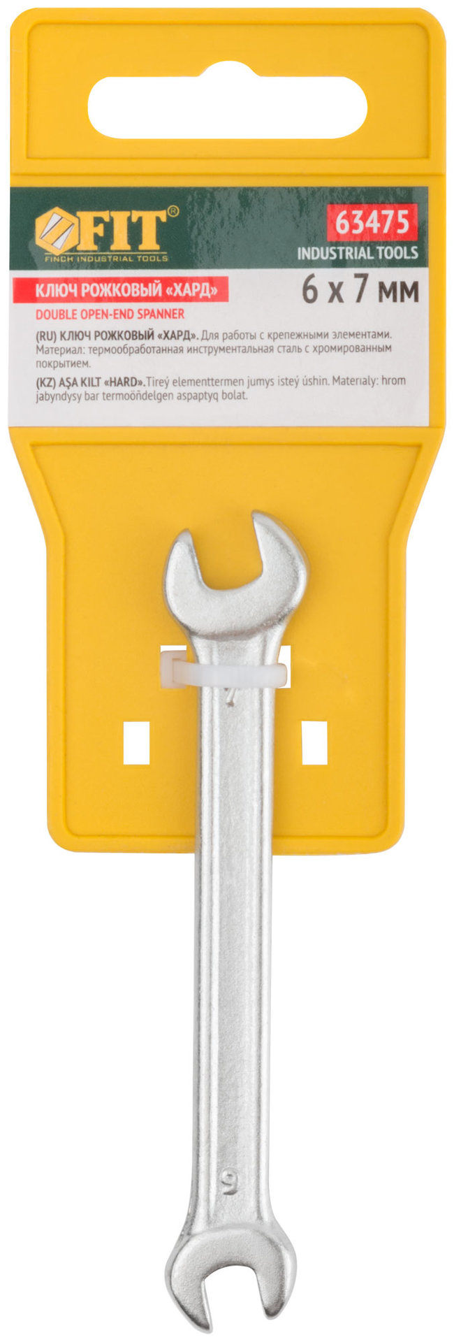 Ключ рожковый Хард, хромированное покрытие 6х7 мм (63475)