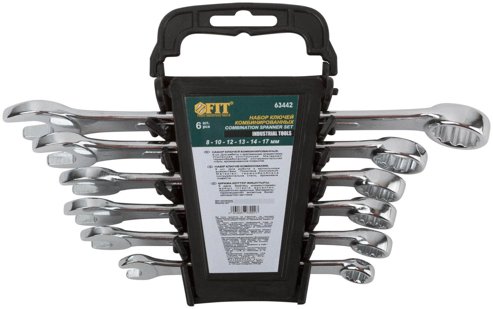 Ключи комбинированные в пластиковом держателе Модерн, набор 6 шт. ( 8-17 мм ) (63442)