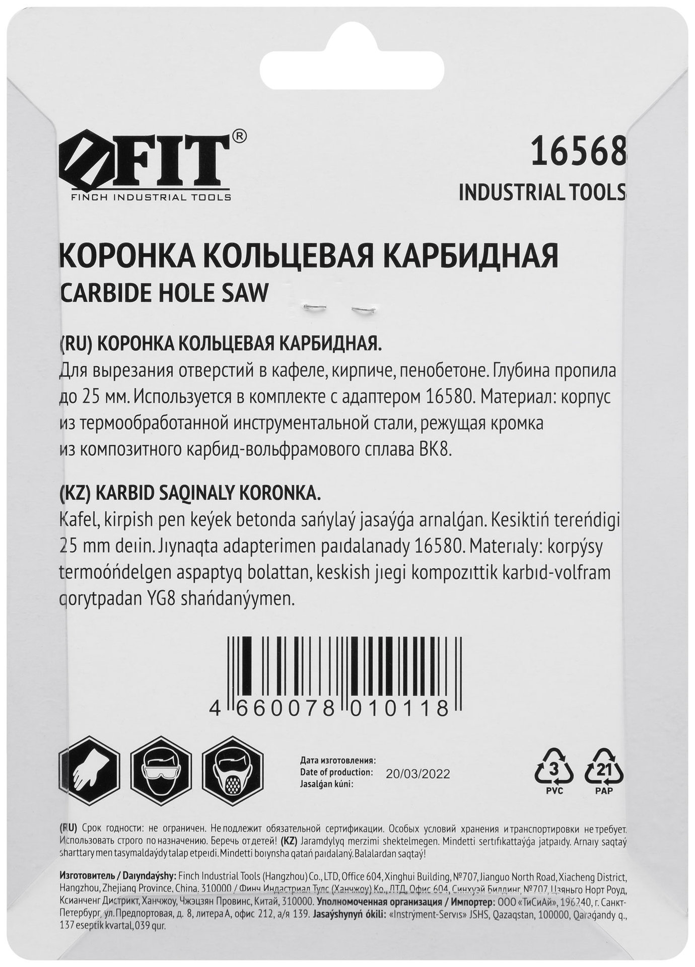 Коронка кольцевая по кафелю карбидная, глубина пропила 25 мм, 43 мм (16568)