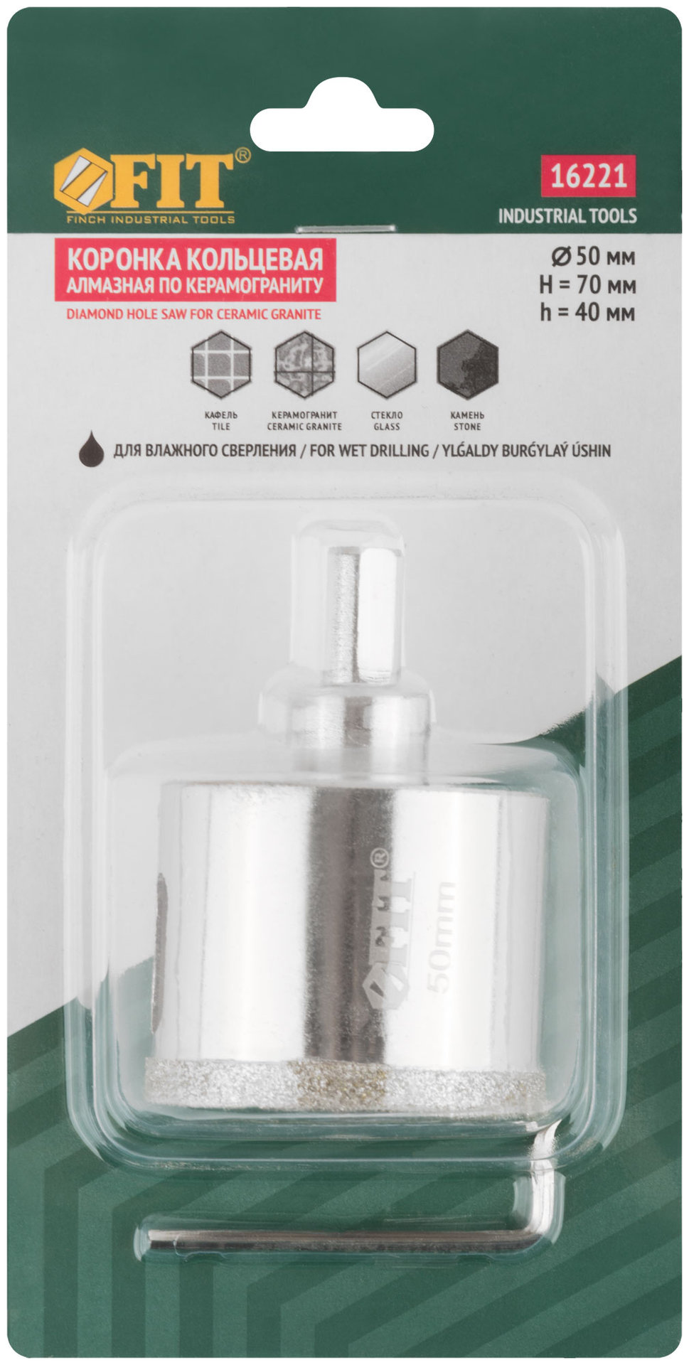 Коронка кольцевая по керамограниту, камню и кафелю алмазная с центровочным сверлом 50х70 мм (16221)