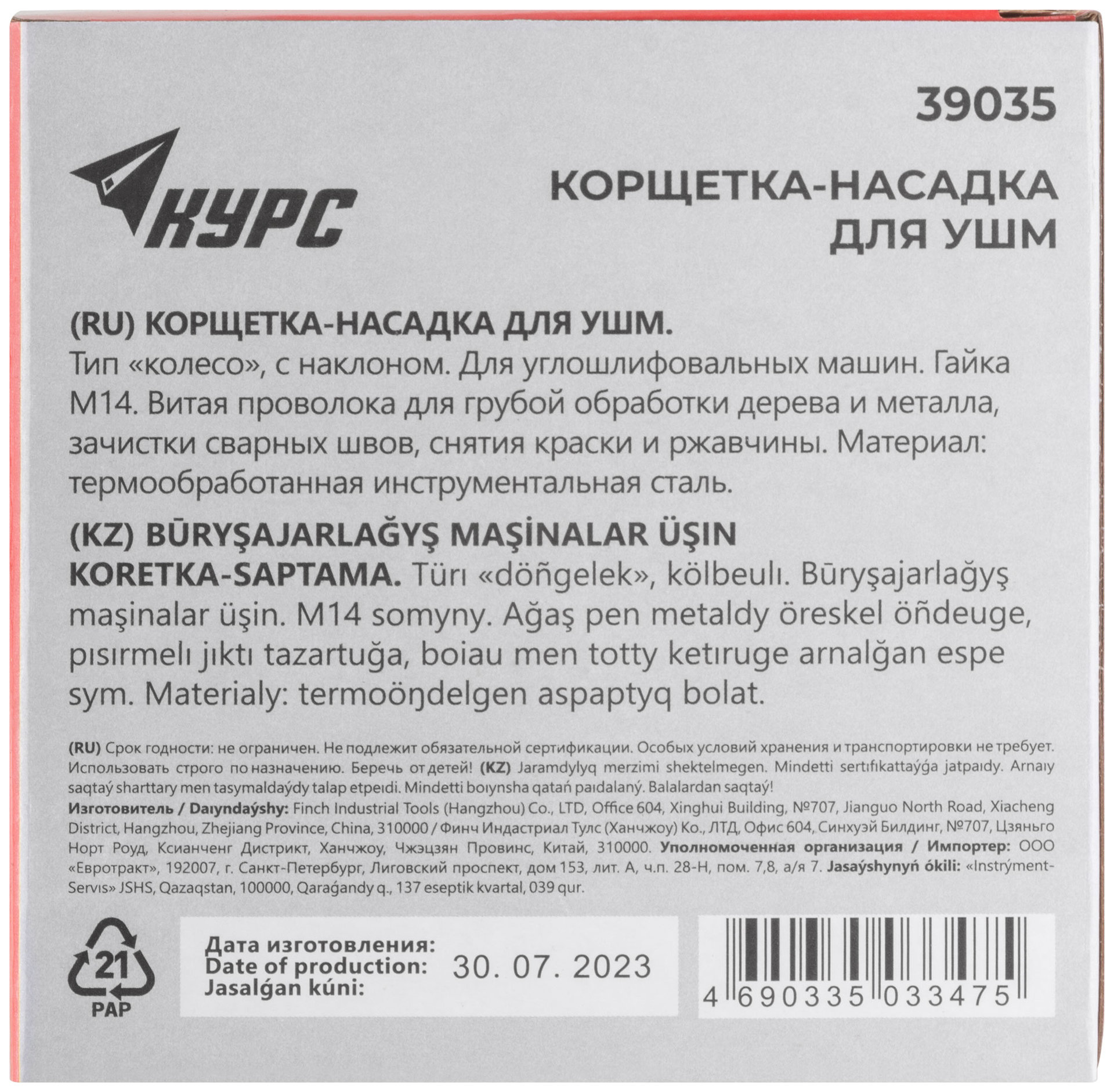Корщетка-колесо с наклоном, гайка М14, стальная витая проволока 125 мм (39035)