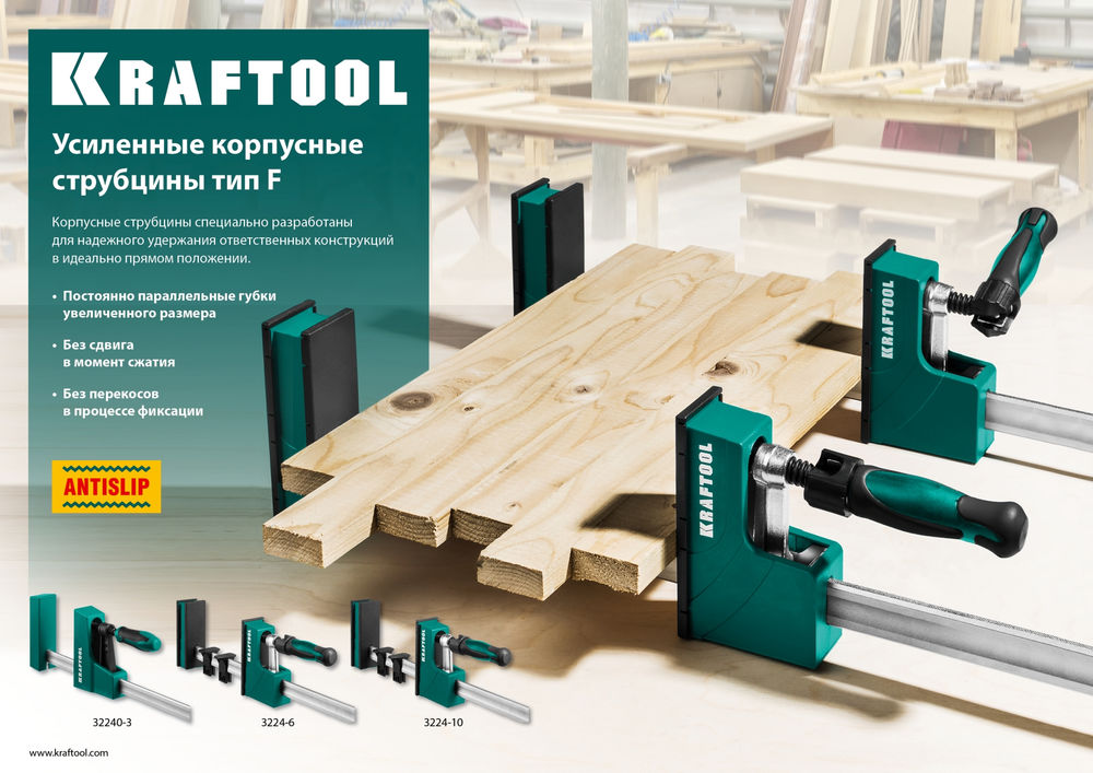 Корпусная струбцина GK-30/8, 300 х 80 мм KRAFTOOL 32240-3