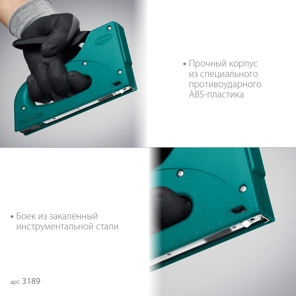 Пластиковый мощный степлер STRIKE 53, 3-в-1: тип 53 (A/10/JT21) 23GA (6–10 мм)/13/23 KRAFTOOL 3189