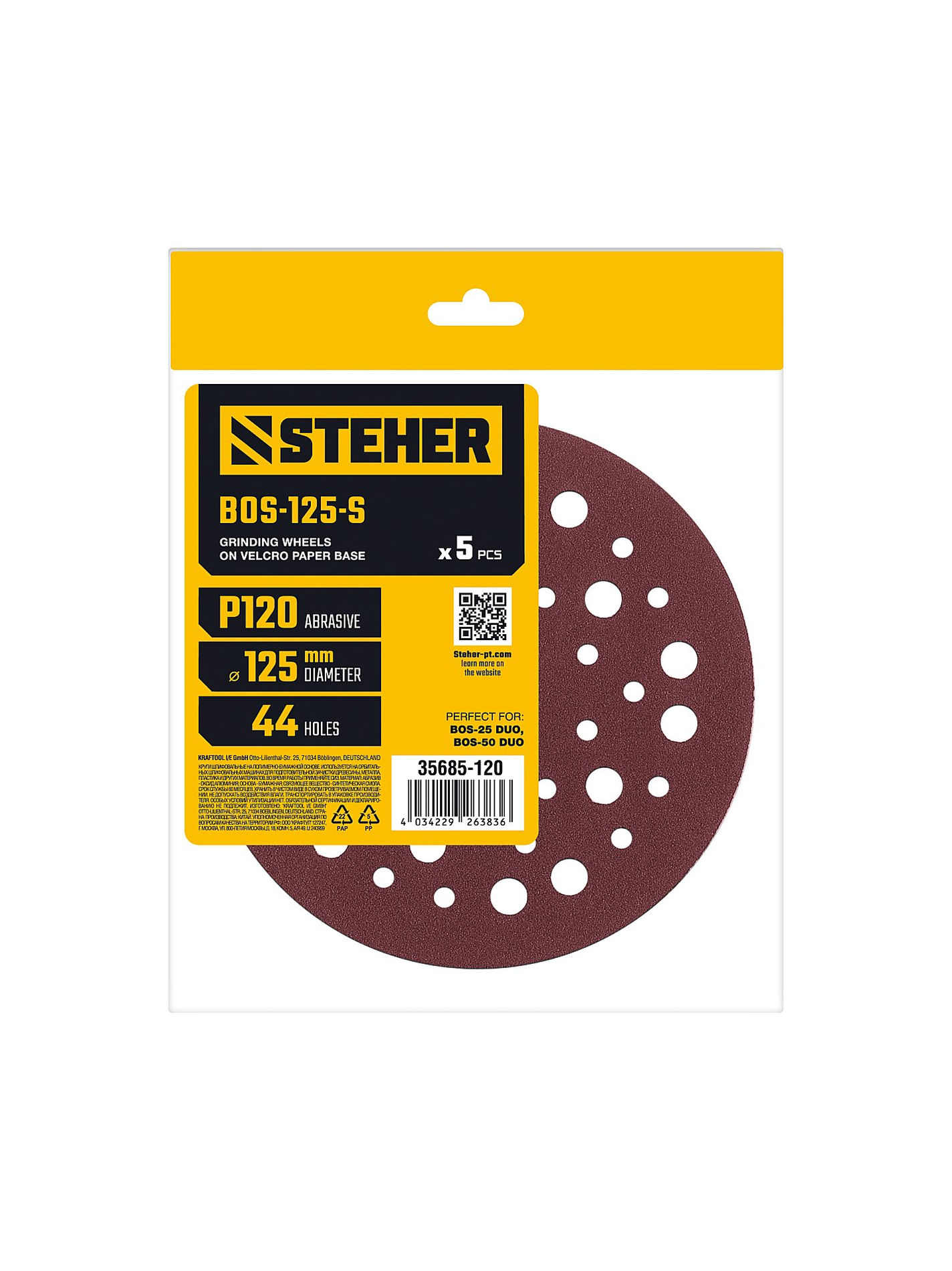 Круг шлифовальный на липучке STEHER BOS-125-S 125 мм Р120 44 отв. 5 шт. 35685-120  