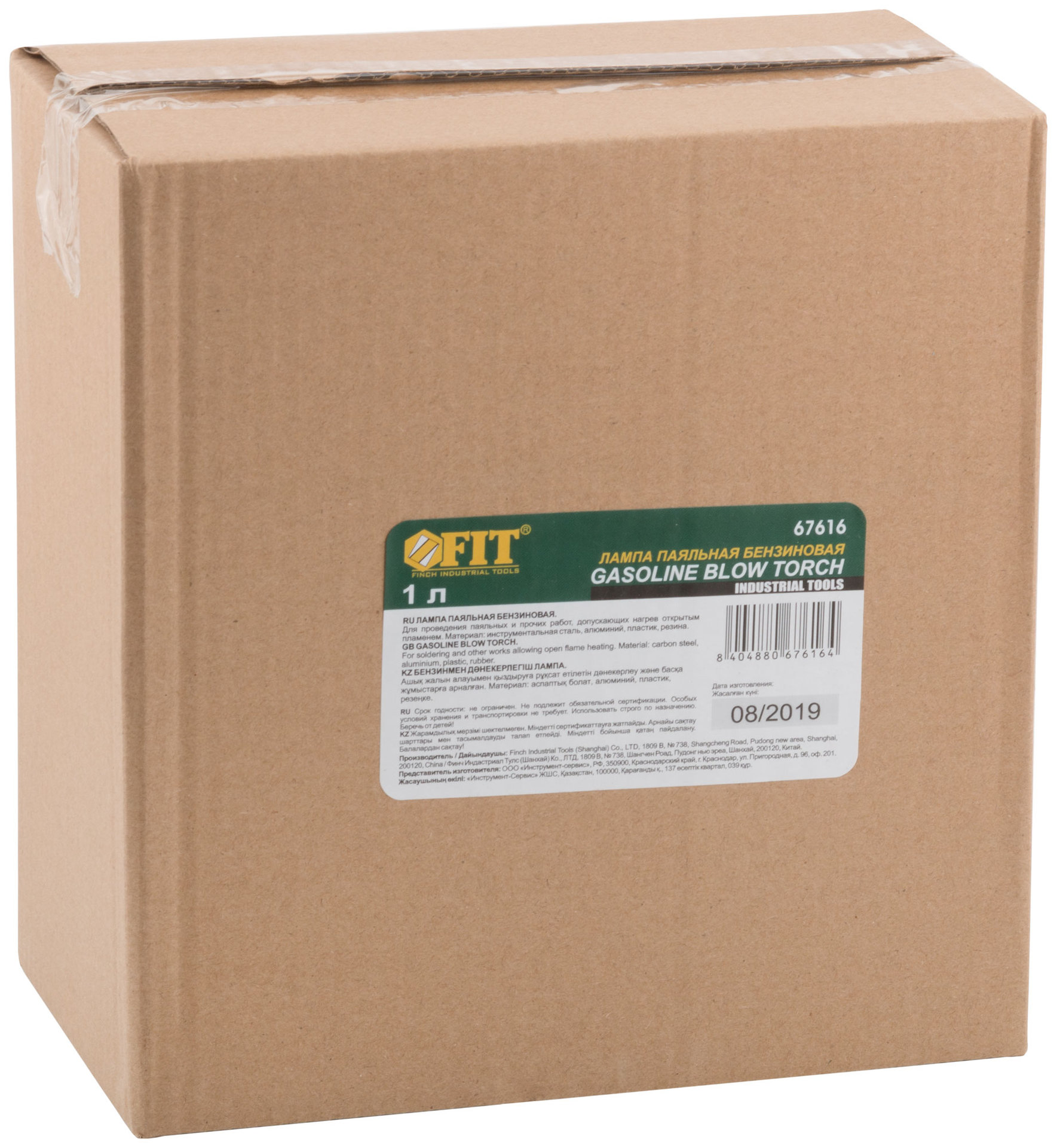 Лампа паяльная 1,0 л (67616)