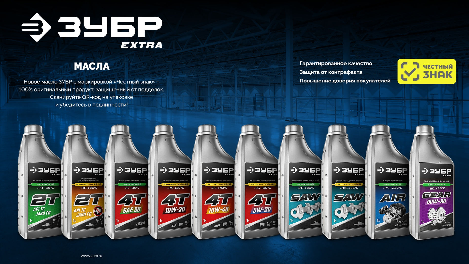 Масло цепное минеральное EXTRA 5 л для бензо- и электропил ЗУБР 70622-5