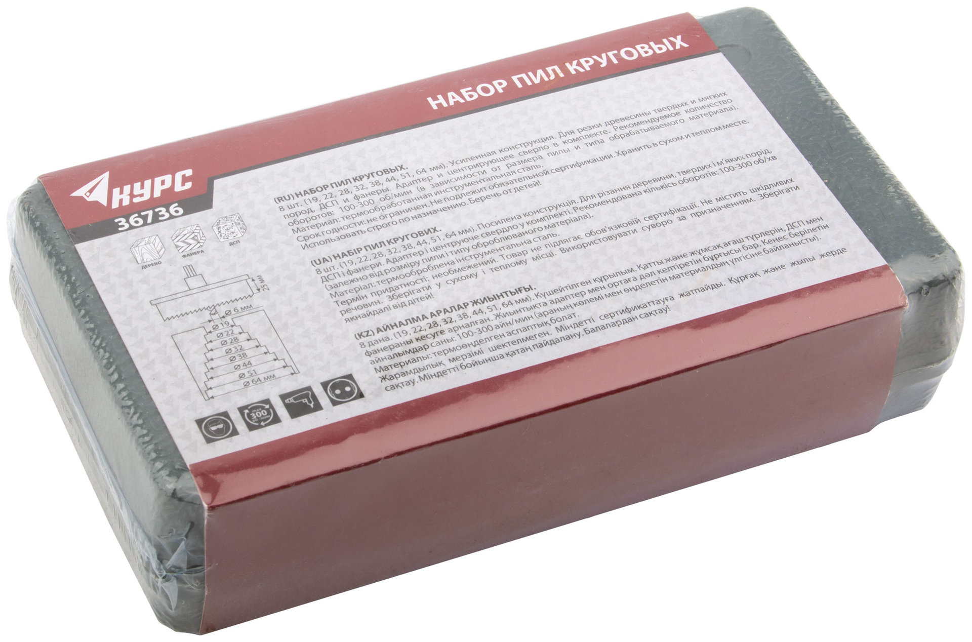 Пилы круговые набор 8 шт. (19, 22, 29, 32, 38, 44, 51, 64 мм) в кейсе (36736)