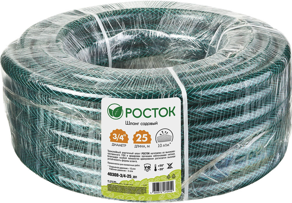 Шланг поливочный РОСТОК 3/4 25 м, 10 атм, трехслойный армированный 40308-3/4-25_z01