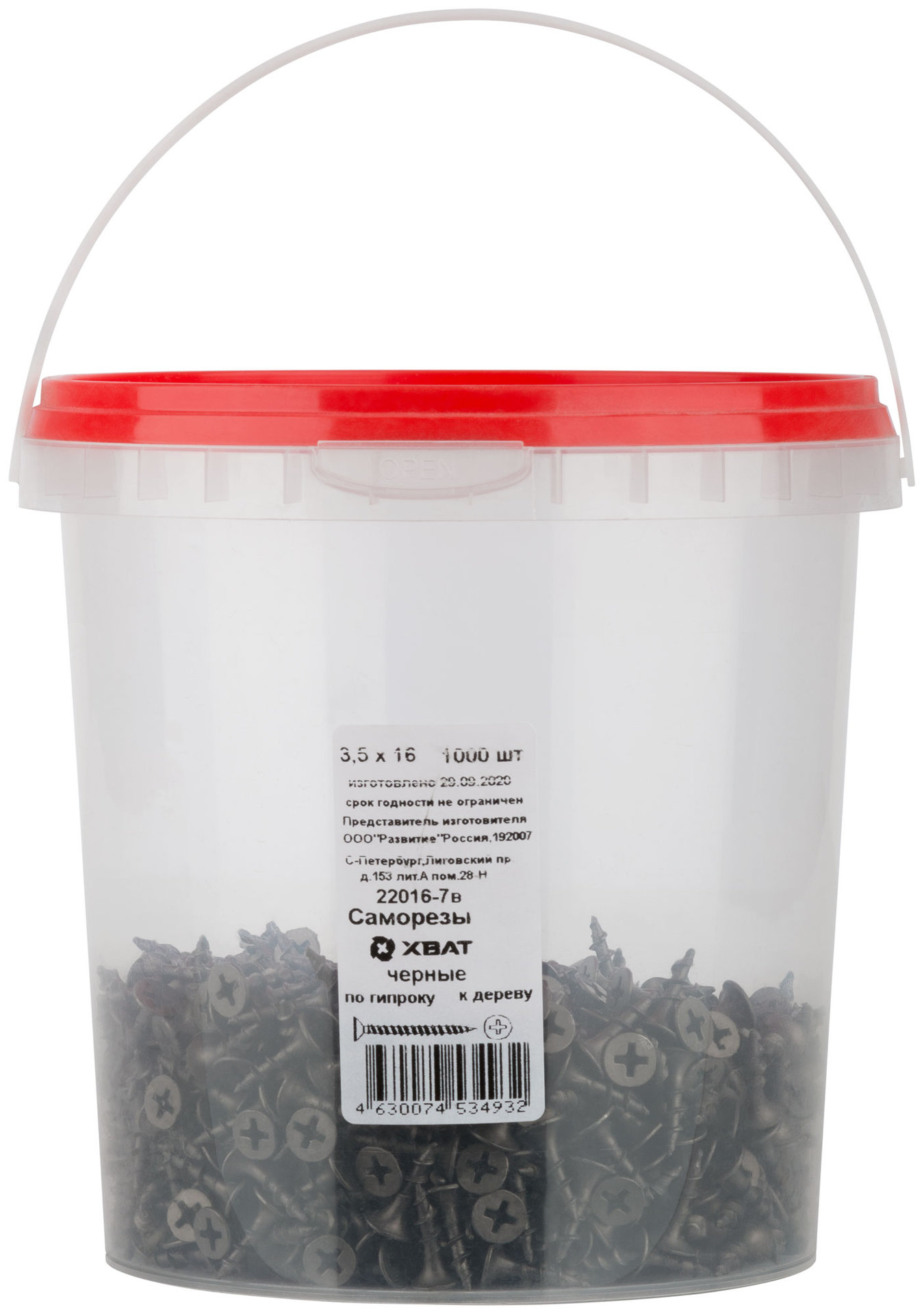 Саморезы черные по гипроку к дереву 3,5 х 16 (фасовка Ведро 1000 шт) (22016-7В)