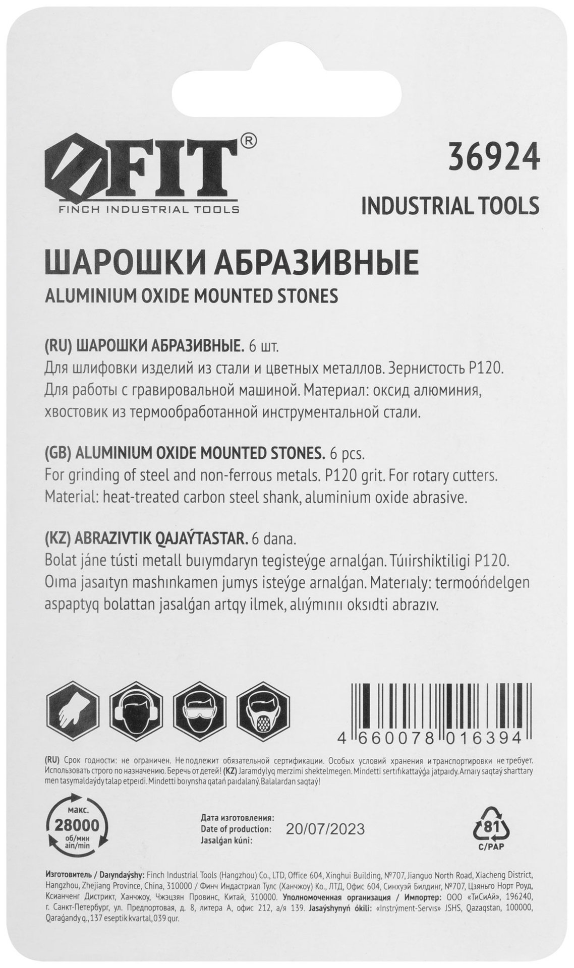 Шарошки для шлифовки изделий из стали и цветных металлов, алюминий-оксидные, мини, набор 6 шт. (36924)